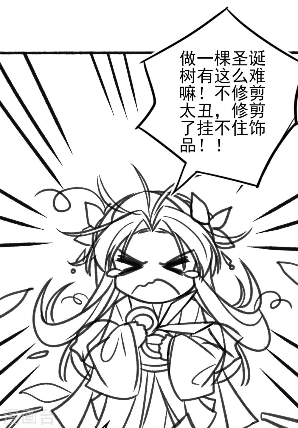 本王妃神藤在手漫画全集免费阅读下拉式漫画,小剧场21图