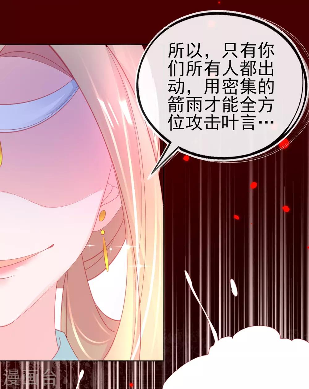 本王妃神藤在手小说免费下拉式漫画,第64话 触发防御罩1图