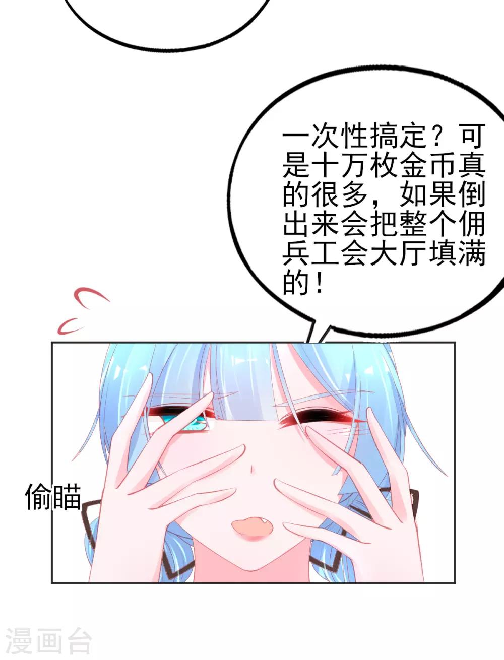 本王妃神藤在手全集免费看酷漫屋漫画,第73话 今日开始成为小富婆1图