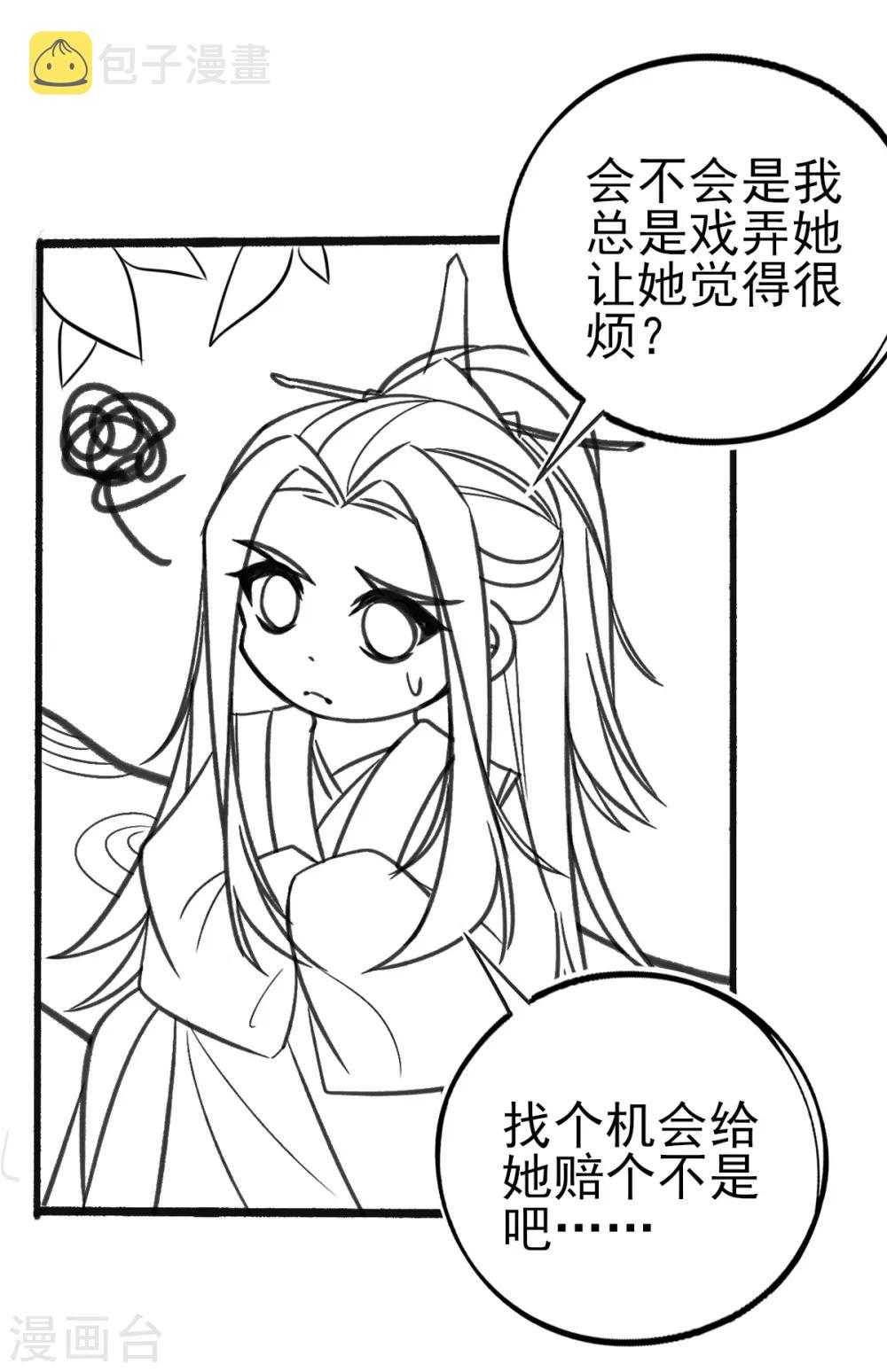 本王妃神藤在手漫画全集免费阅读下拉式漫画,小剧场21图