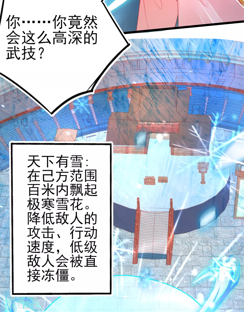 本王妃神藤在手免费漫画,第99话 她是我的人1图