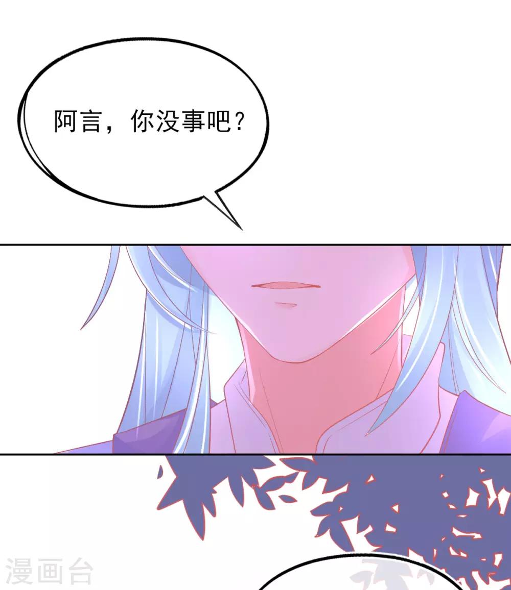 本王妃神藤在手免费观看漫画漫画,第27话 青云哥哥出现2图