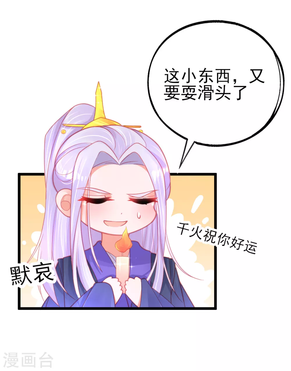 本王妃神藤在手漫画全集免费下拉式漫画,第103话 正直又善良2图