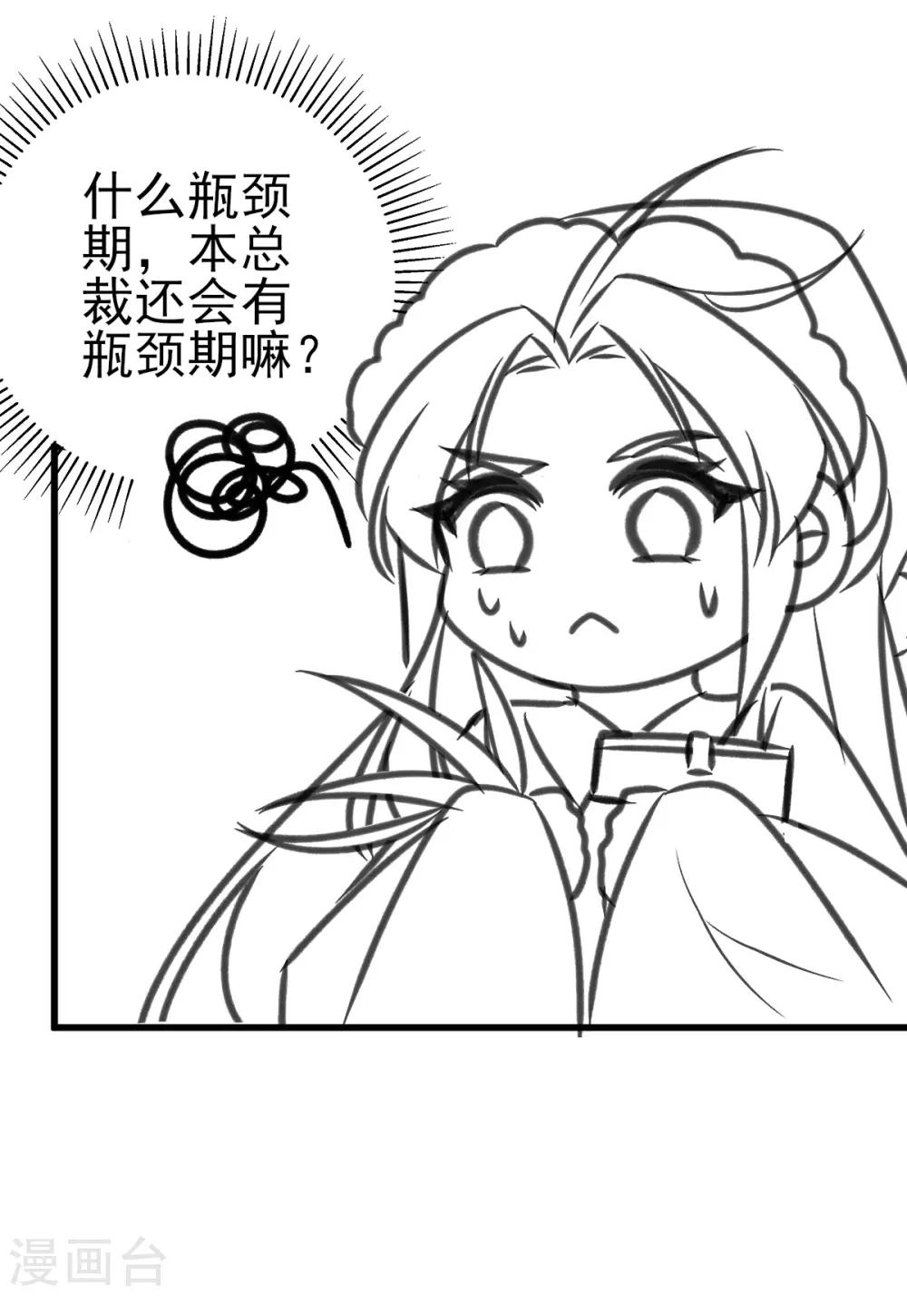 本王妃神藤在手漫画免费观看下拉式六漫画漫画,小剧场32图