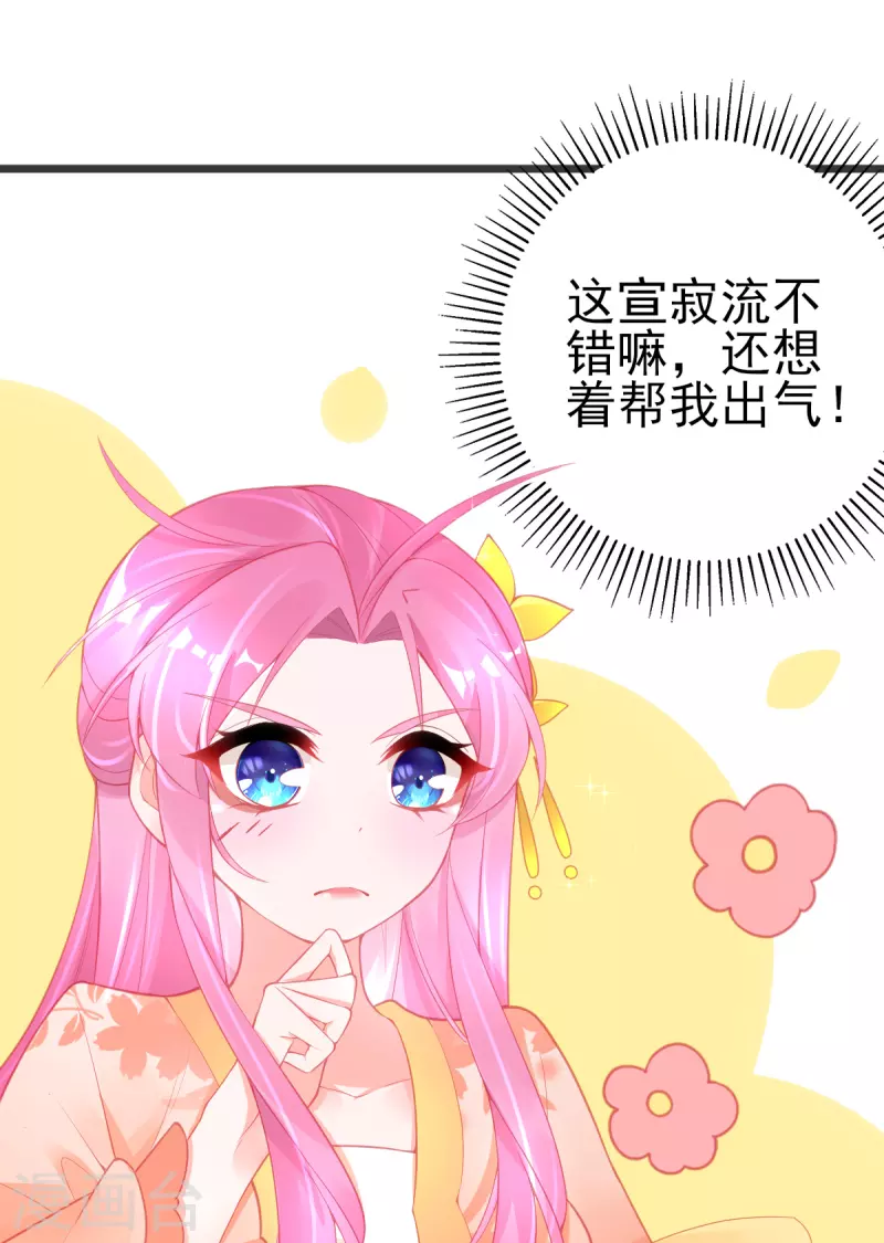 本王妃神藤在手全集免费看漫画,第133话 可愿成为我的学生？2图