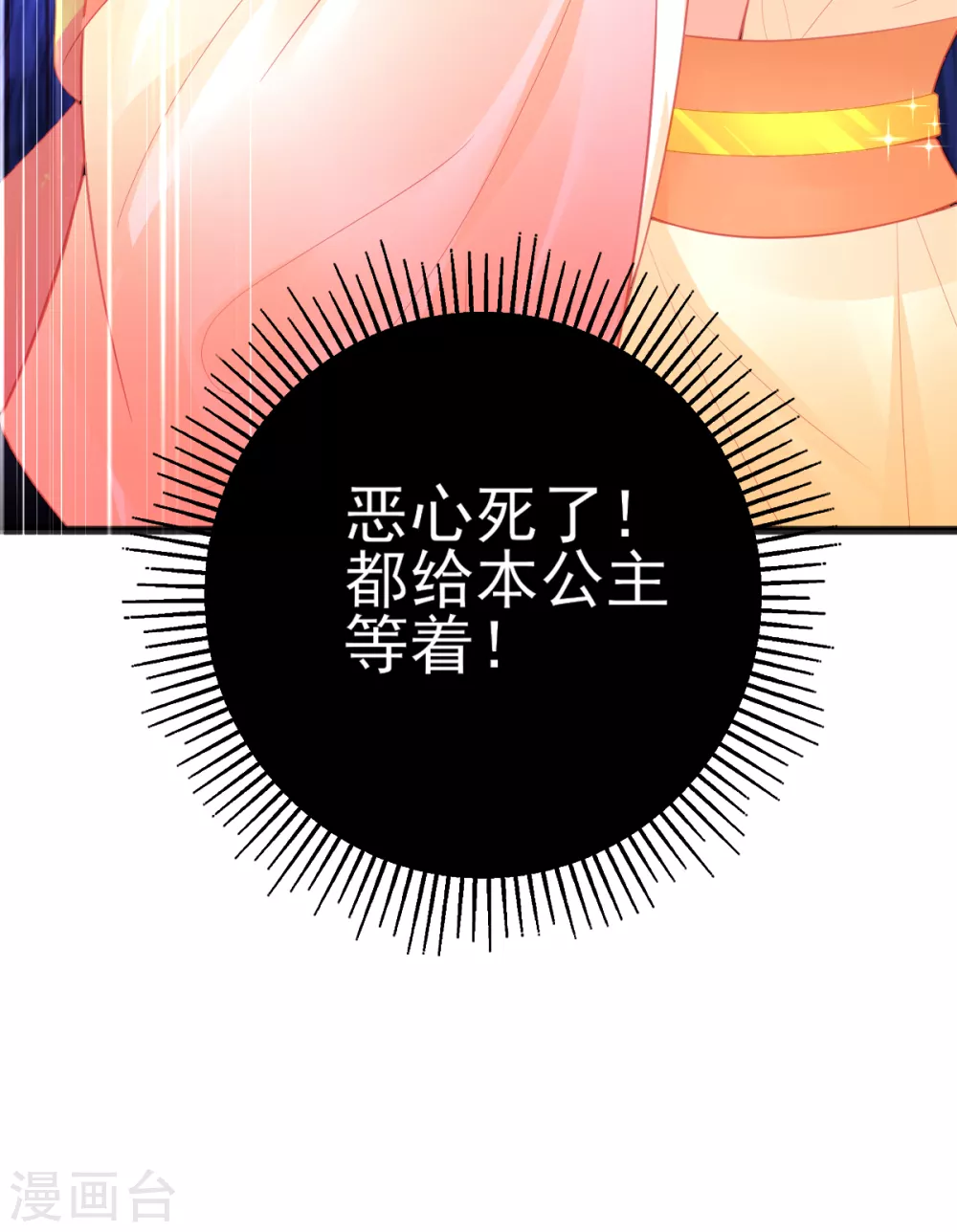 本王妃神藤在手漫画全集免费下拉式漫画,第120话 结识新同学2图