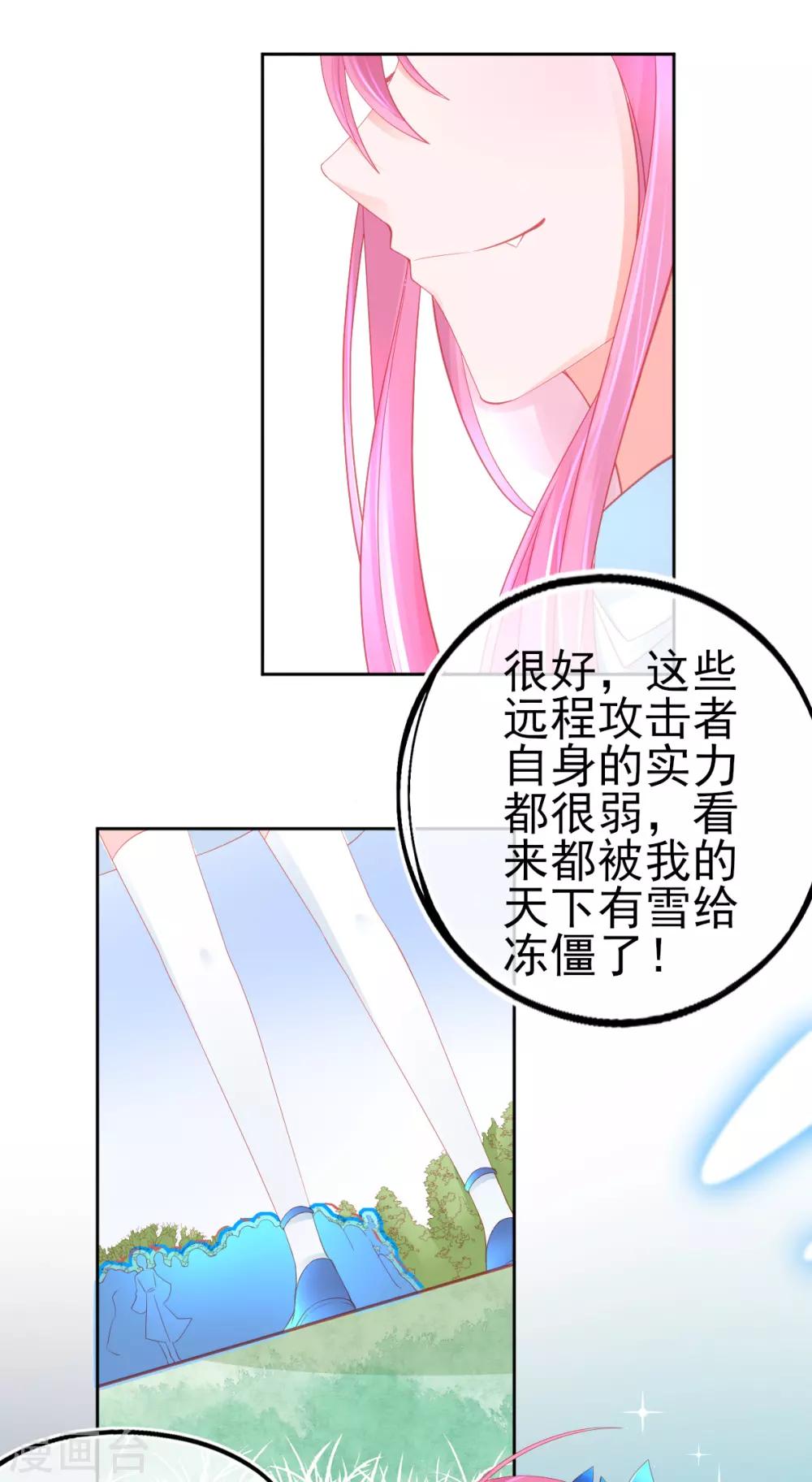 本王妃神藤在手介绍漫画,第67话 团灭火弩工会1图