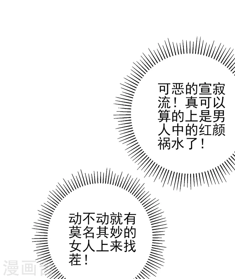 本王妃神藤在手漫画免费下拉式六漫画奇漫屋漫画,第128话 接下比赛2图