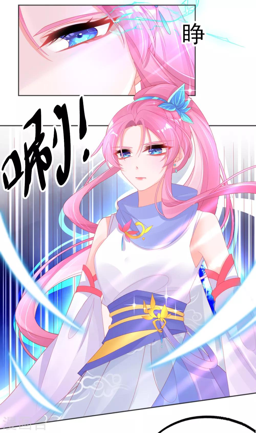 本王妃神藤在手漫画,第62话 美少女变身！2图