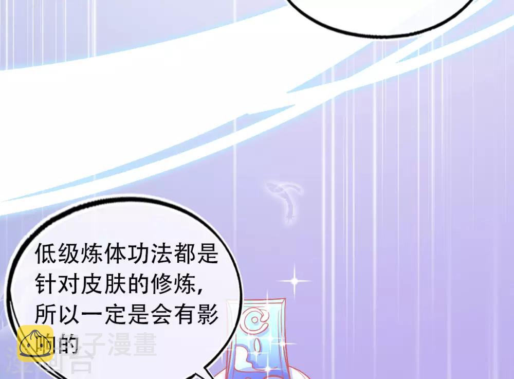 本王妃神藤在手免费阅读全文漫画,第30话 任务，不可能完成？2图