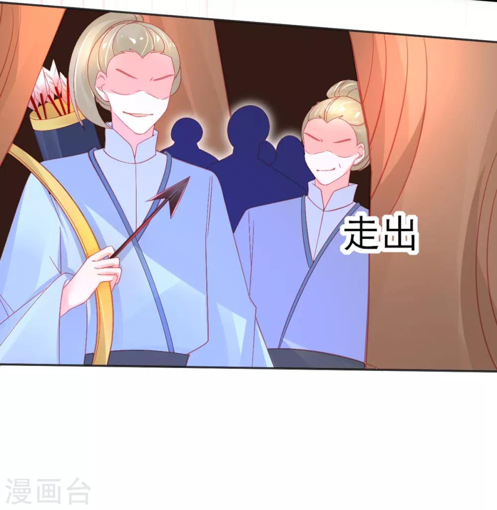 本王妃神藤在手漫画,第64话 触发防御罩1图