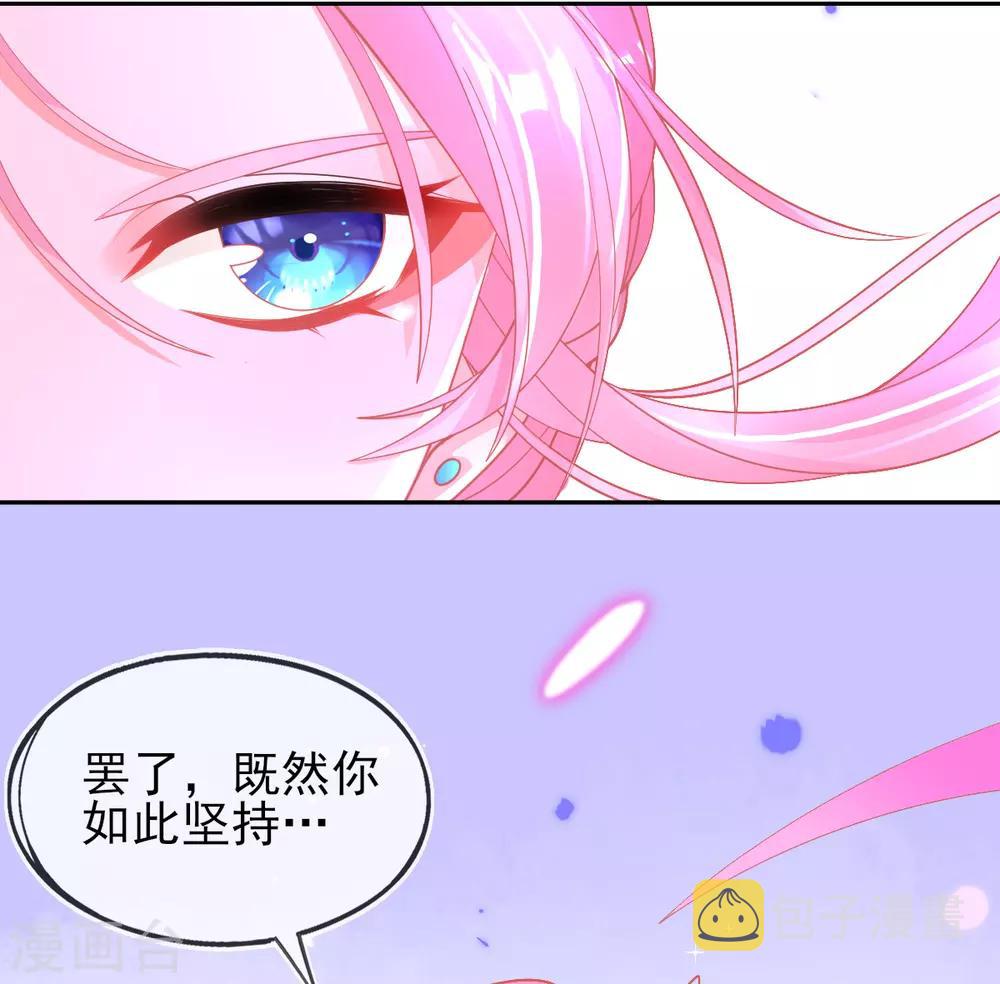 本王妃神藤在手漫画,第47话 佣兵团报恩2图