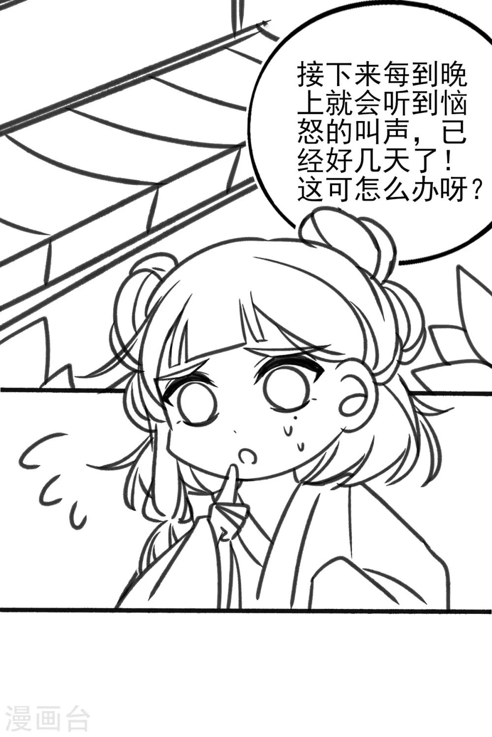 本王妃神藤在手漫画全集免费阅读下拉式漫画,小剧场22图