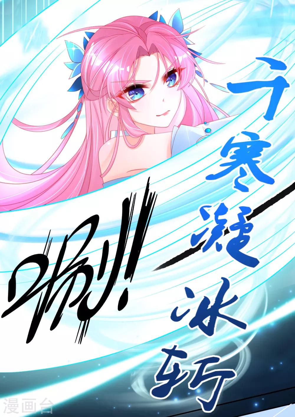 本王妃神藤在手漫画免费在线阅读漫画,第67话 团灭火弩工会1图