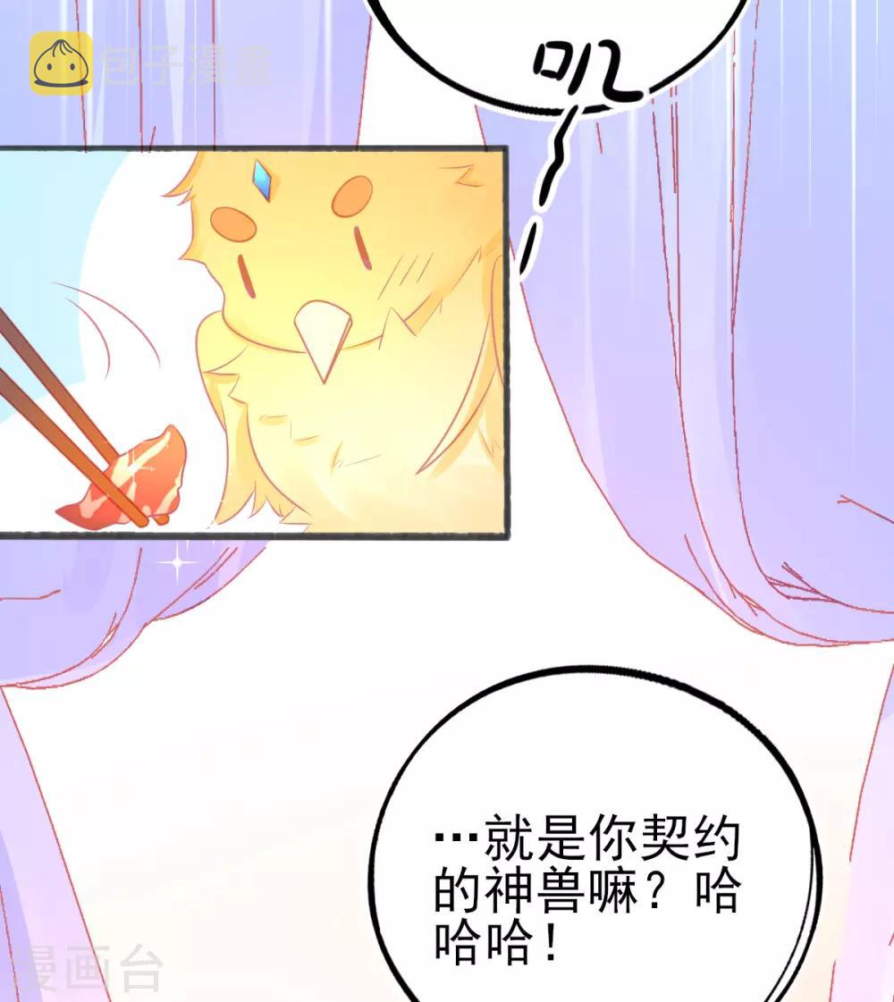 本王妃神藤在手小说全集免费漫画,第83话 宅斗模式1图