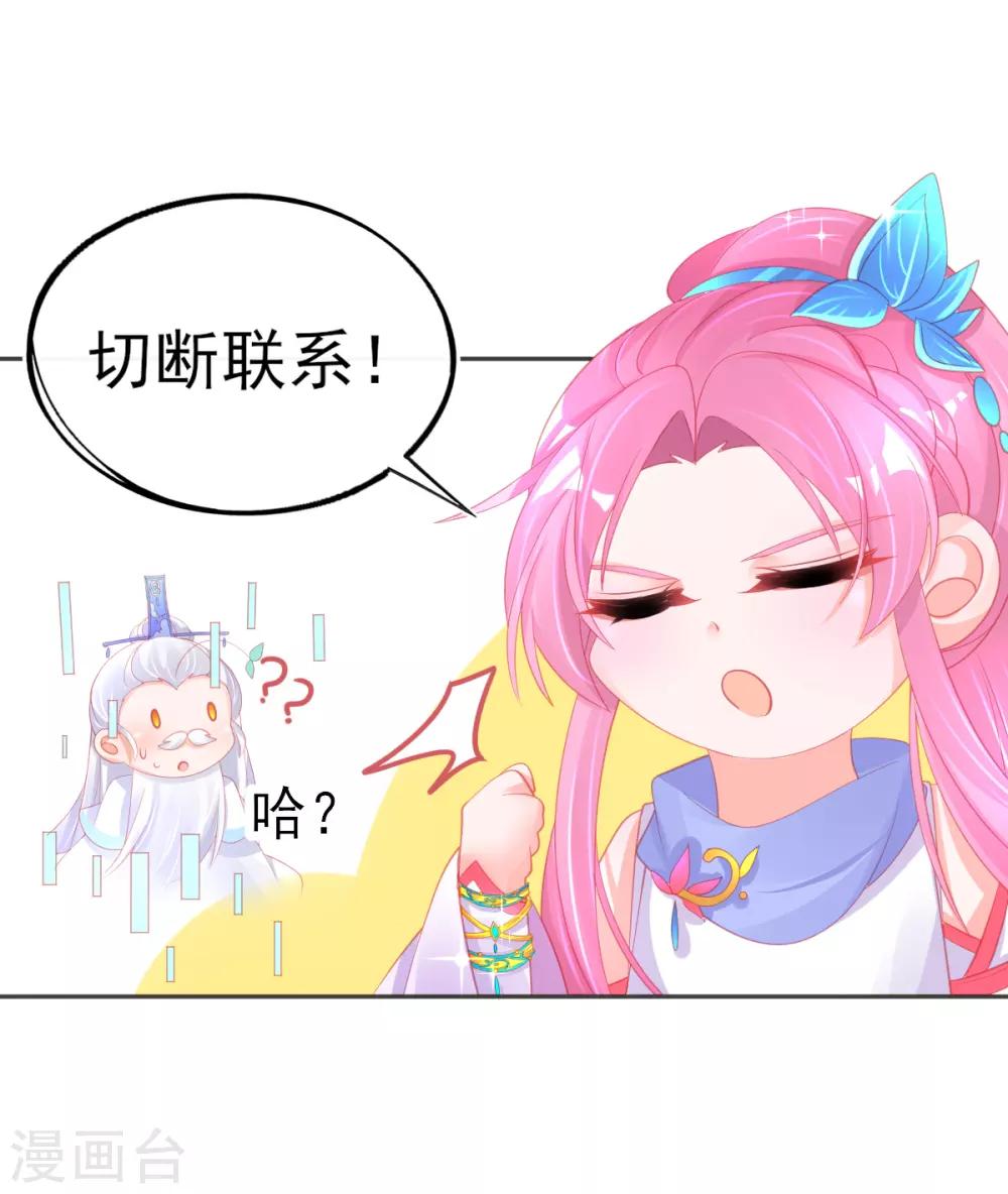 本王妃神藤在手漫画,第62话 美少女变身！1图