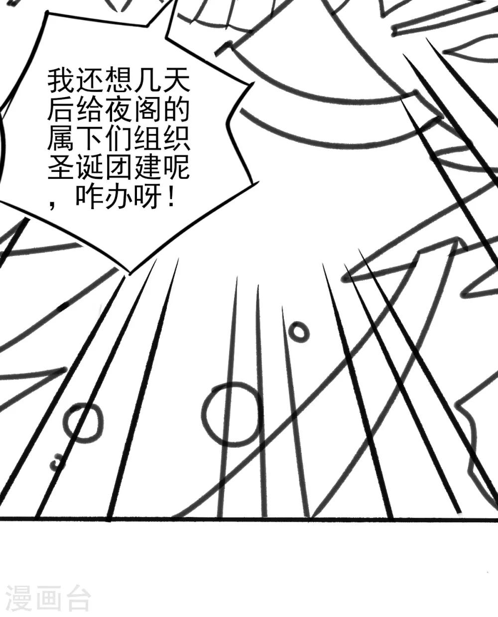 本王妃神藤在手漫画全集免费阅读下拉式漫画,小剧场22图