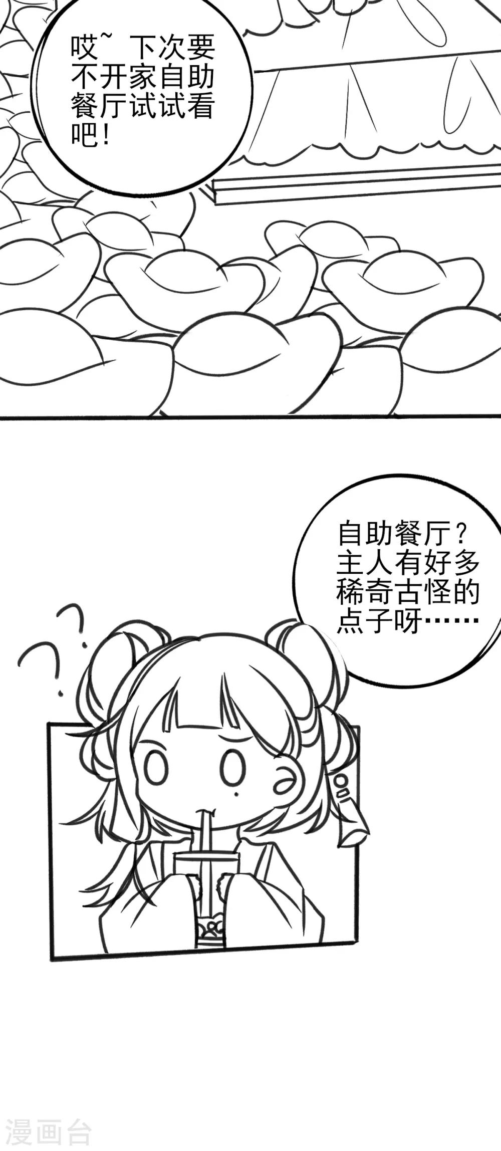 本王妃神藤在手小说全集免费漫画,小剧场11图