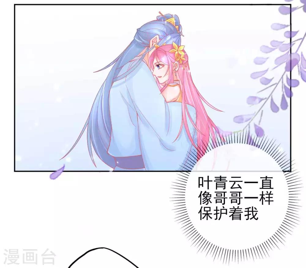 本王妃神藤在手免费下拉式阅读漫画,第22话 叶玲珑刁难2图