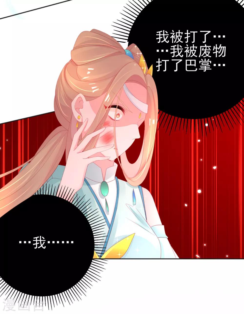 本王妃神藤在手全集免费看漫画,第71话 愿赌服输就该打2图