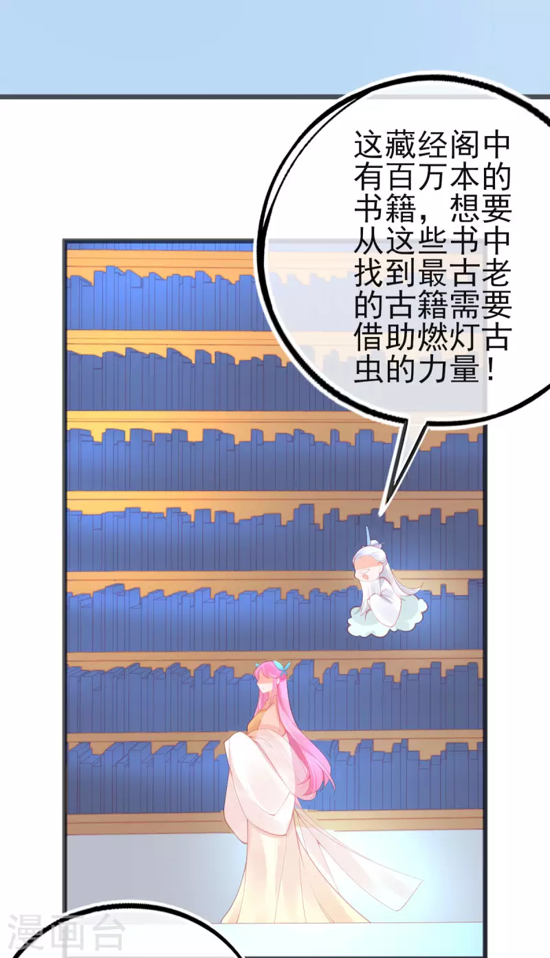 本王妃神藤在手漫画免费阅读下拉漫画,第149话 益灵丹1图