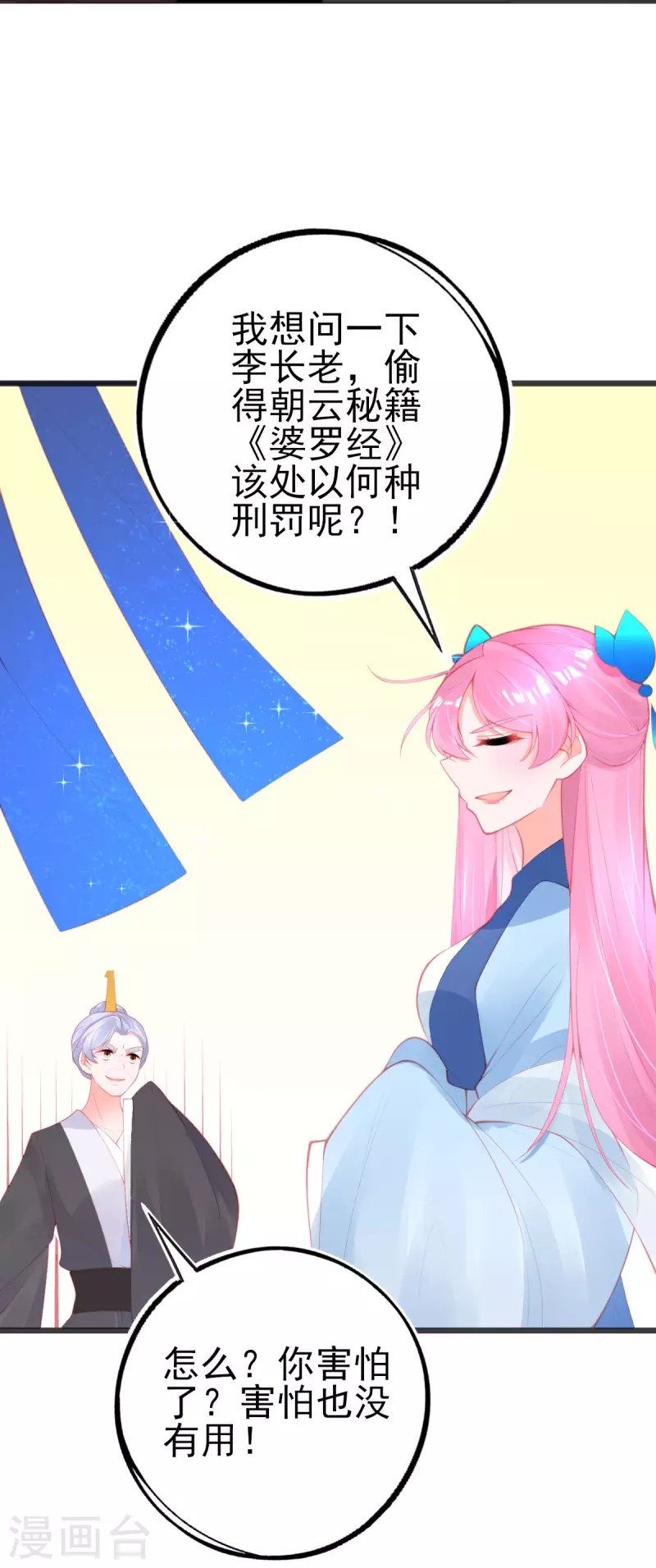 本王妃神藤在手漫画免费观看漫画,第147话 自证清白1图