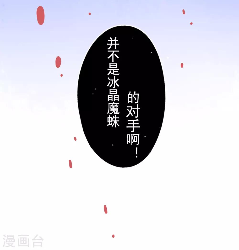 本王妃神藤在手漫画免费下拉式6漫画奇漫屋漫画,第38话 竟然是万年雪雾竹2图