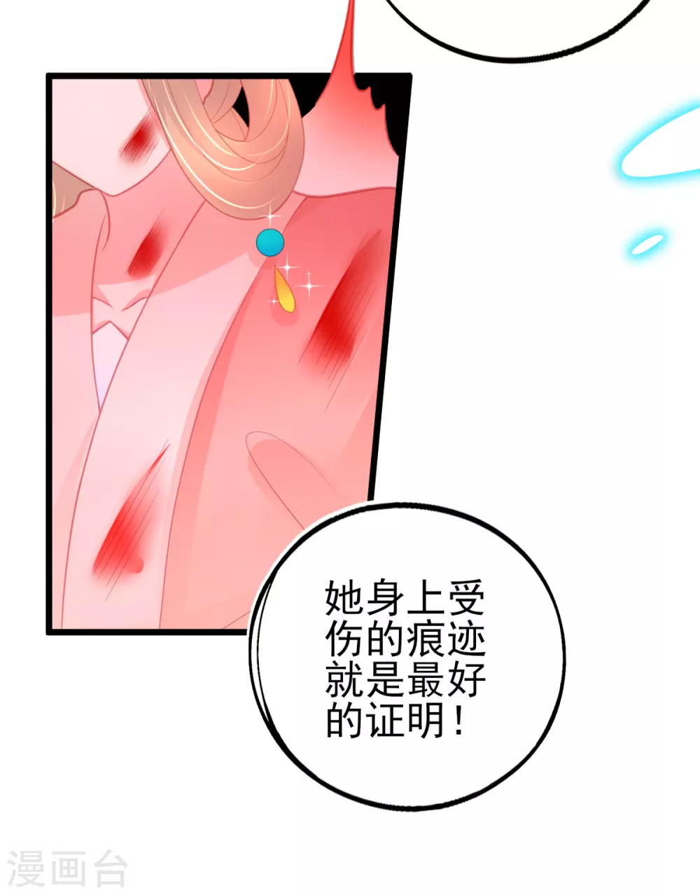 本王妃神藤在手全集免费漫画,第114话 以牙还牙1图