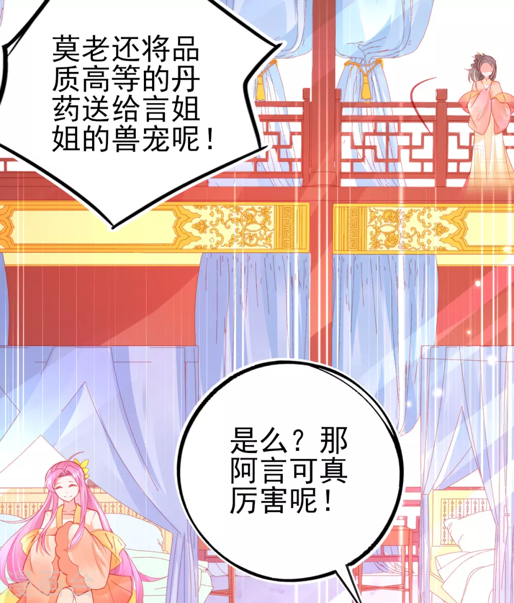 本王妃神藤在手动漫免费127话漫画,第124话 一本万利的生意2图