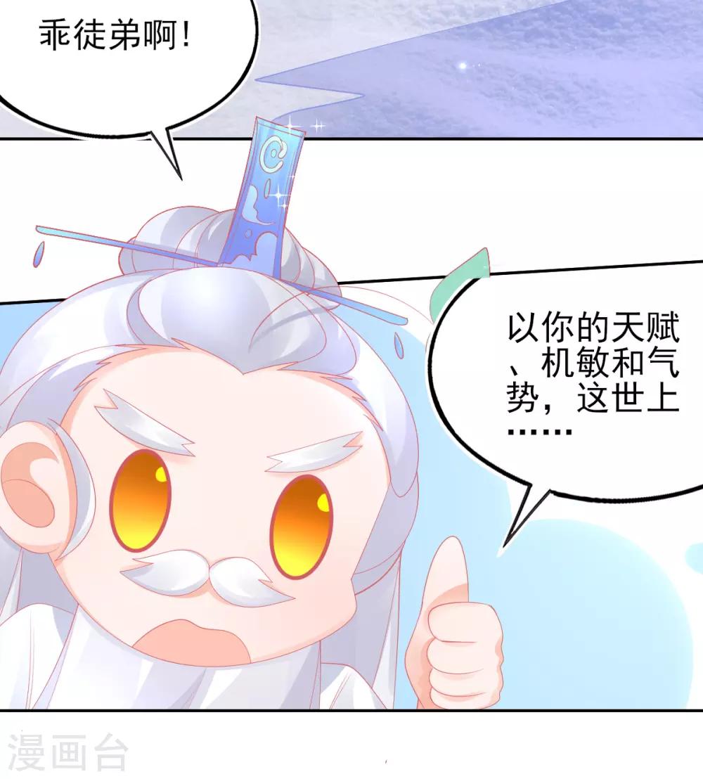 本王妃神藤在手原著小说漫画,第48话 快跑，妖兽发威了！1图