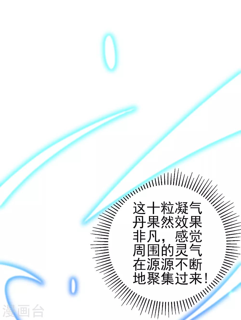本王妃神藤在手漫画,第110话 天才少女出关2图