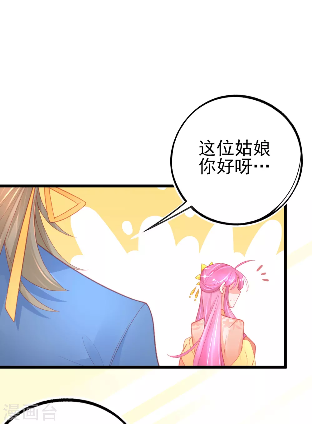 本王妃神藤在手介绍漫画,第118话 地图换宿舍1图