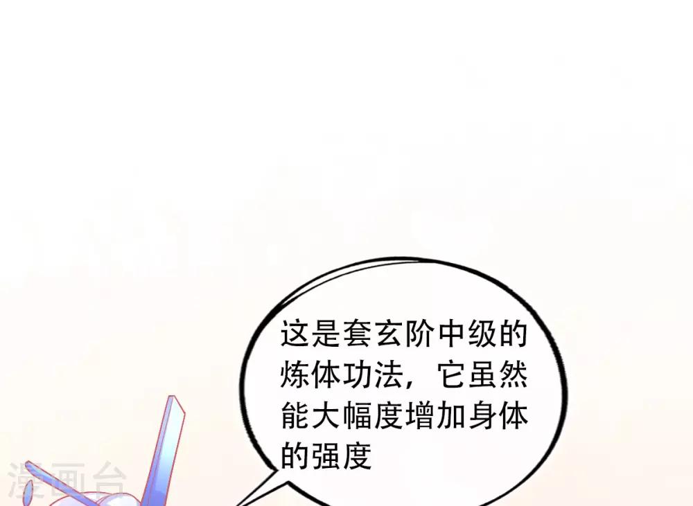 本王妃神藤在手免费阅读全文漫画,第30话 任务，不可能完成？1图