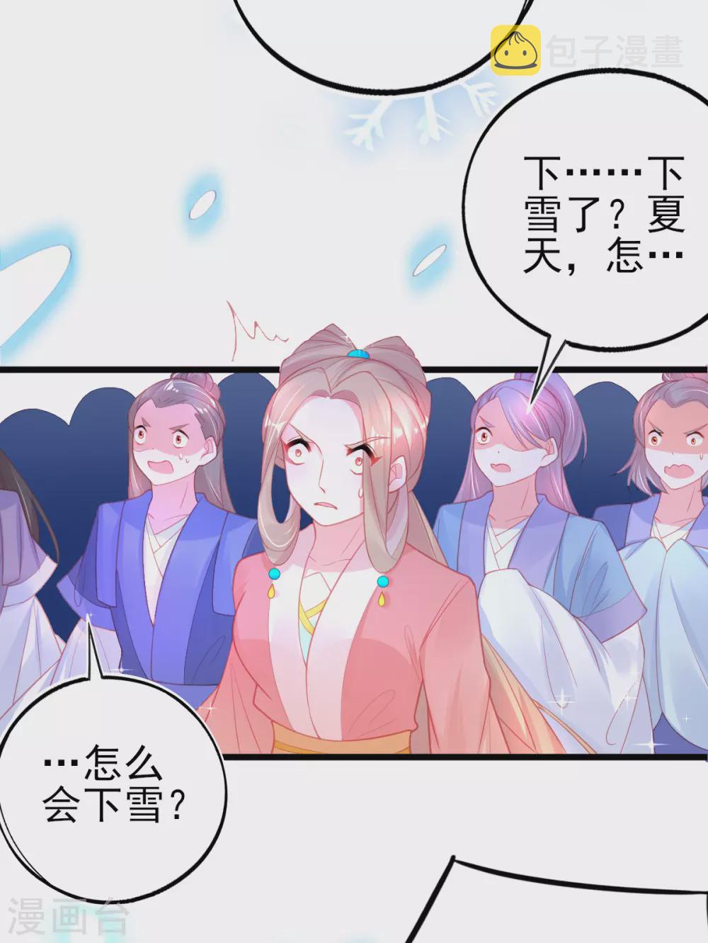 本王妃神藤在手免费漫画,第99话 她是我的人1图