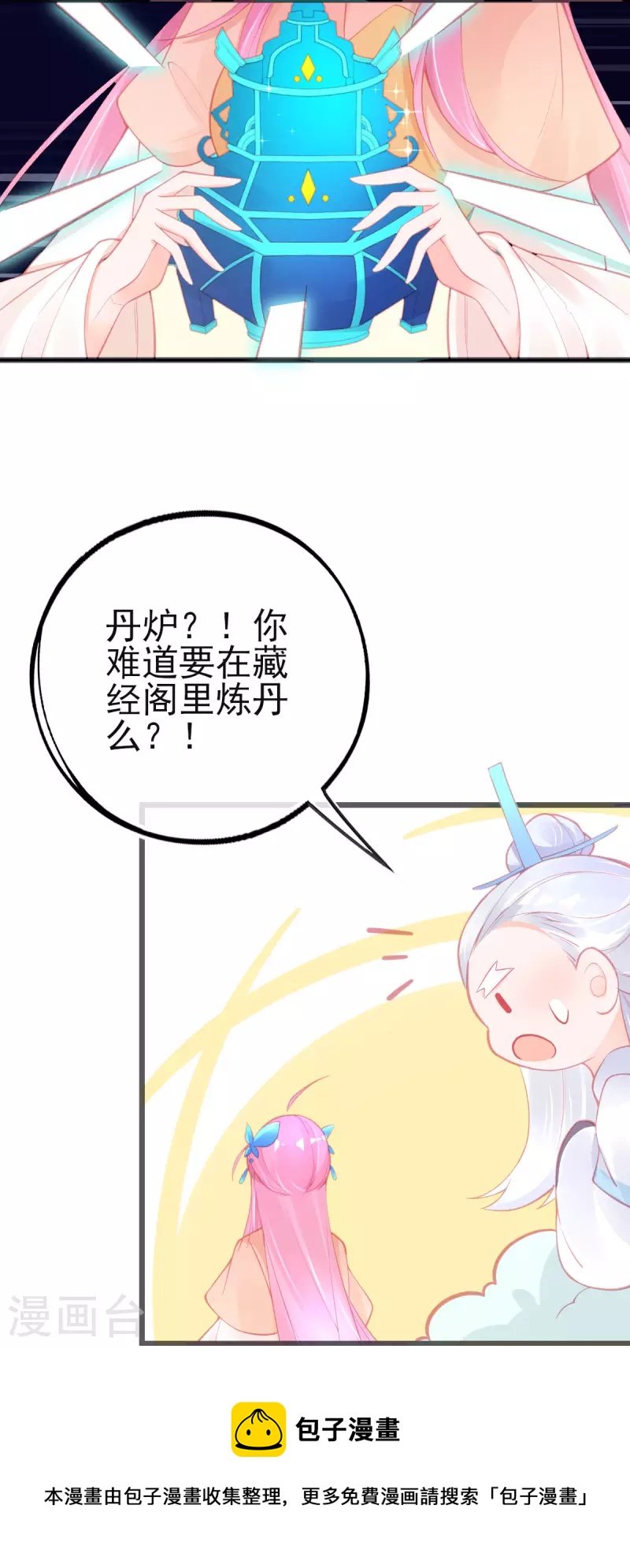 本王妃神藤在手漫画免费阅读下拉漫画,第149话 益灵丹1图