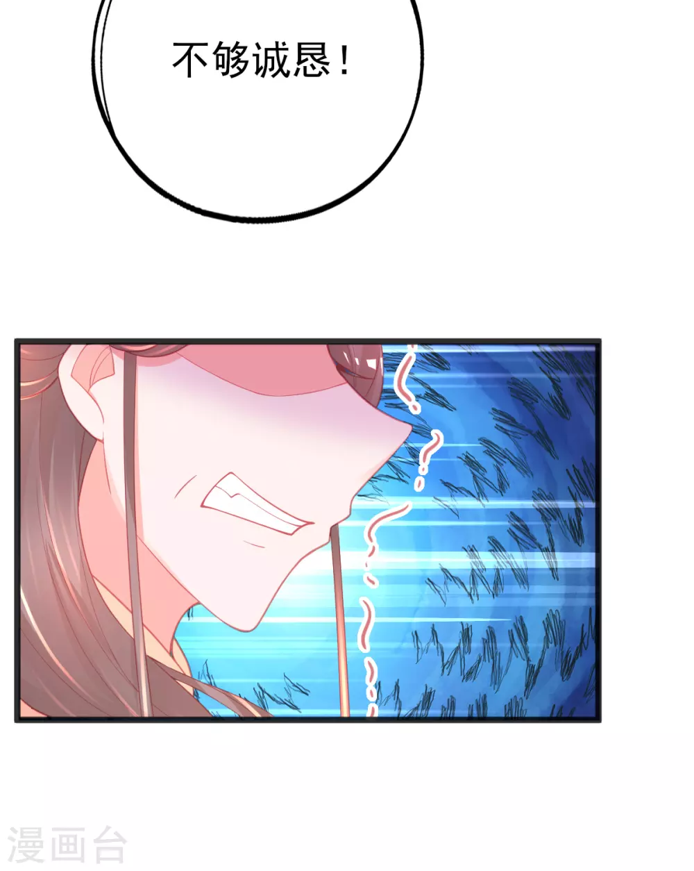 本王妃神藤在手漫画,第119话 公主殿下也得道歉1图
