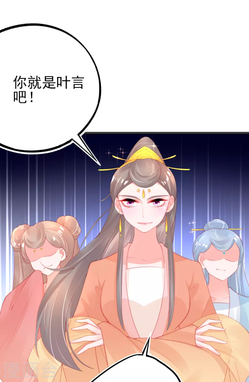 本王妃神藤在手免费下拉式阅读漫画,第137话 朝云武力榜！1图