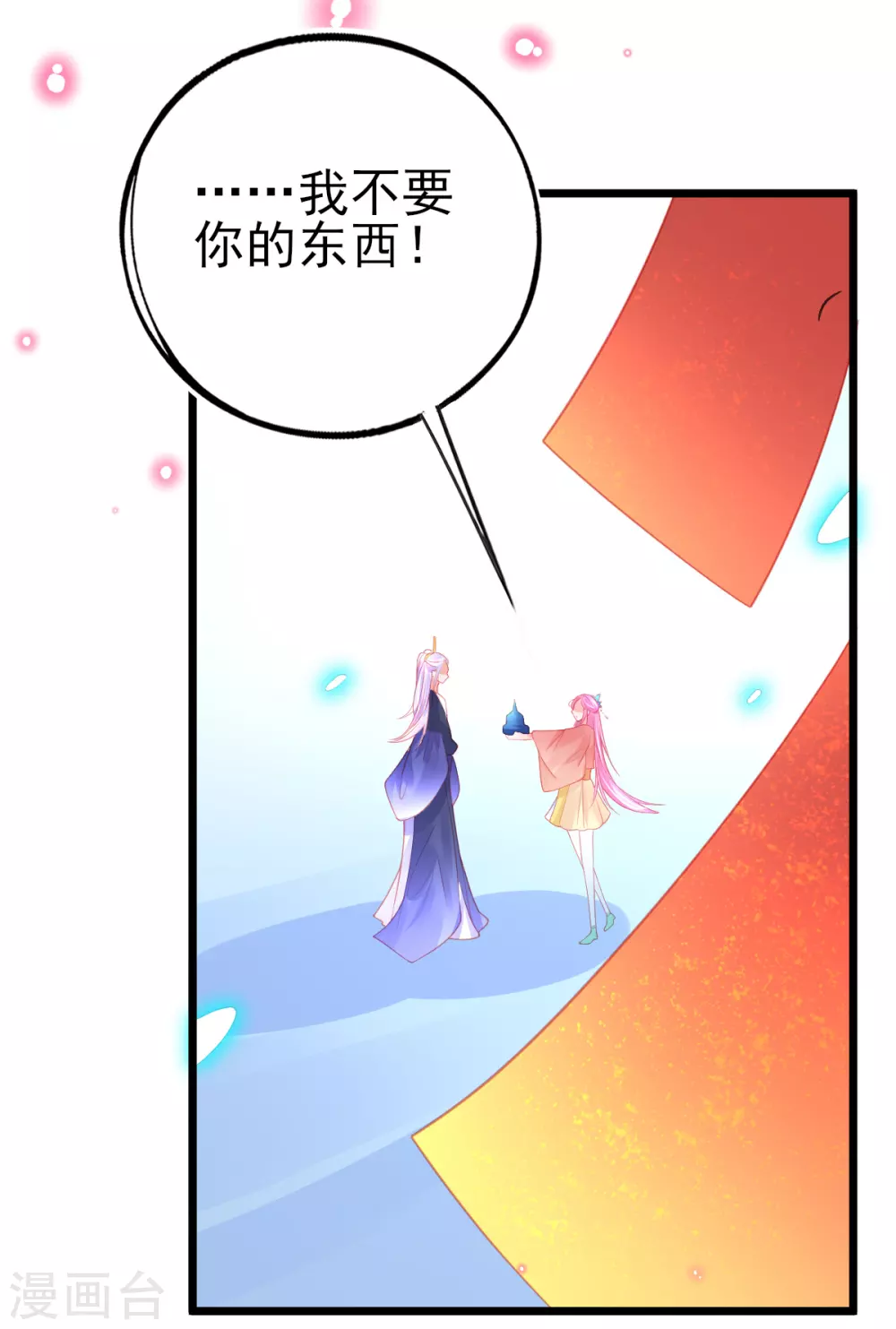 本王妃神藤在手153漫画,第109话 炼制凝气丹2图