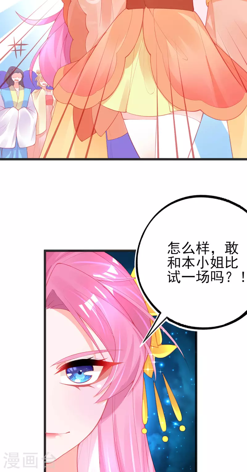 本王妃神藤在手原著漫画,第138话 吕氏三姐妹1图