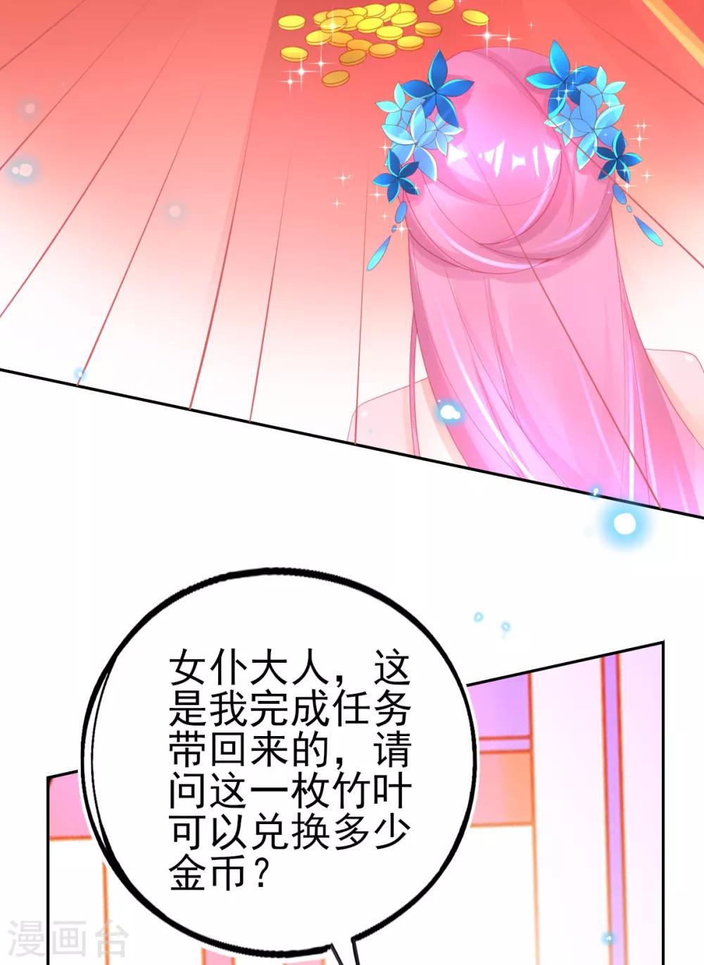 本王妃神藤在手全集漫画,第70话 赢了赌约2图