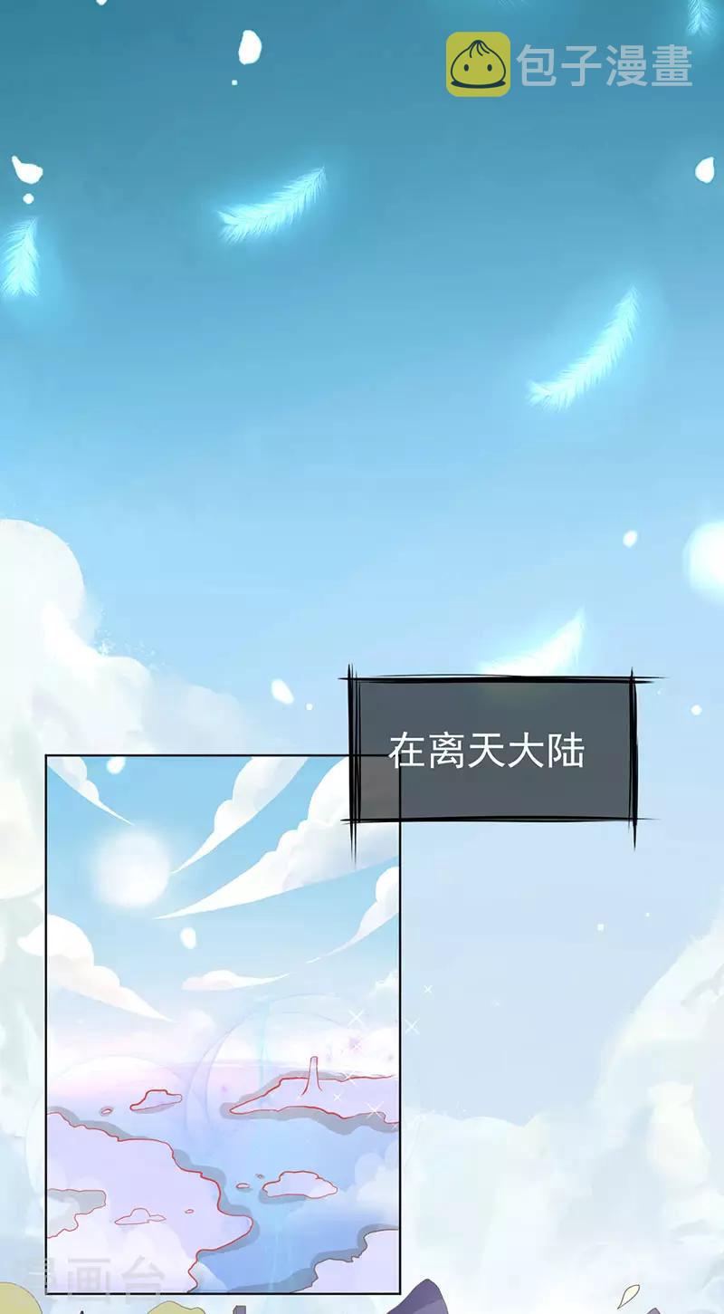 本王妃神藤在手全集免费看漫画,第2话 本总裁穿越成叶言2图