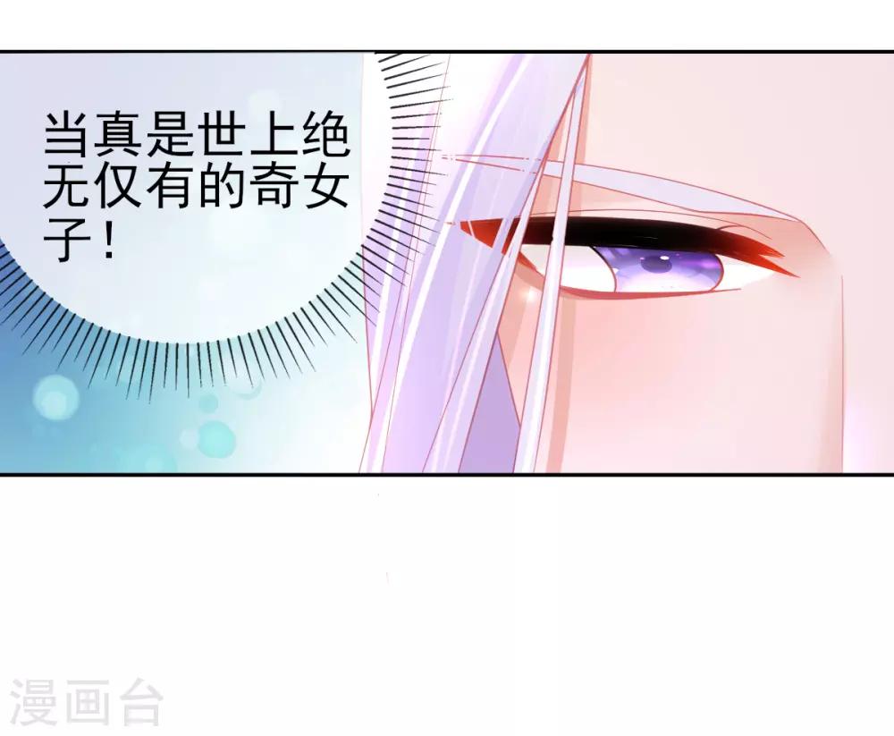 本王妃神藤在手第一话漫画,第57话 你可以叫我--老婆大人！2图