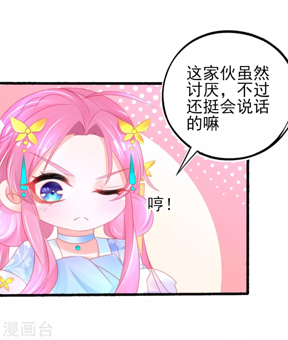 本王妃神藤在手全集免费看漫画,第87话 岂止认识的关系！2图