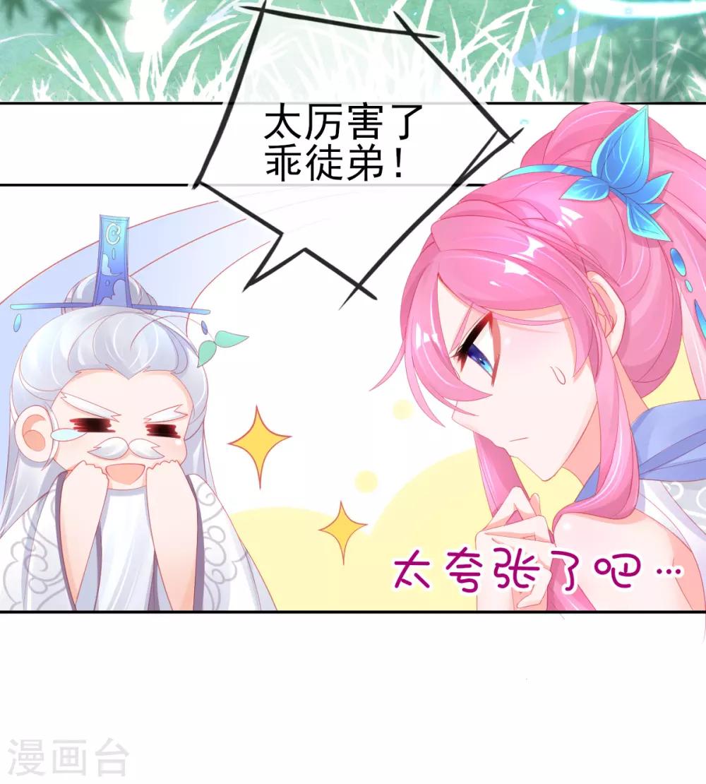 本王妃神藤在手漫画,第61话 手镯里面别有洞天2图