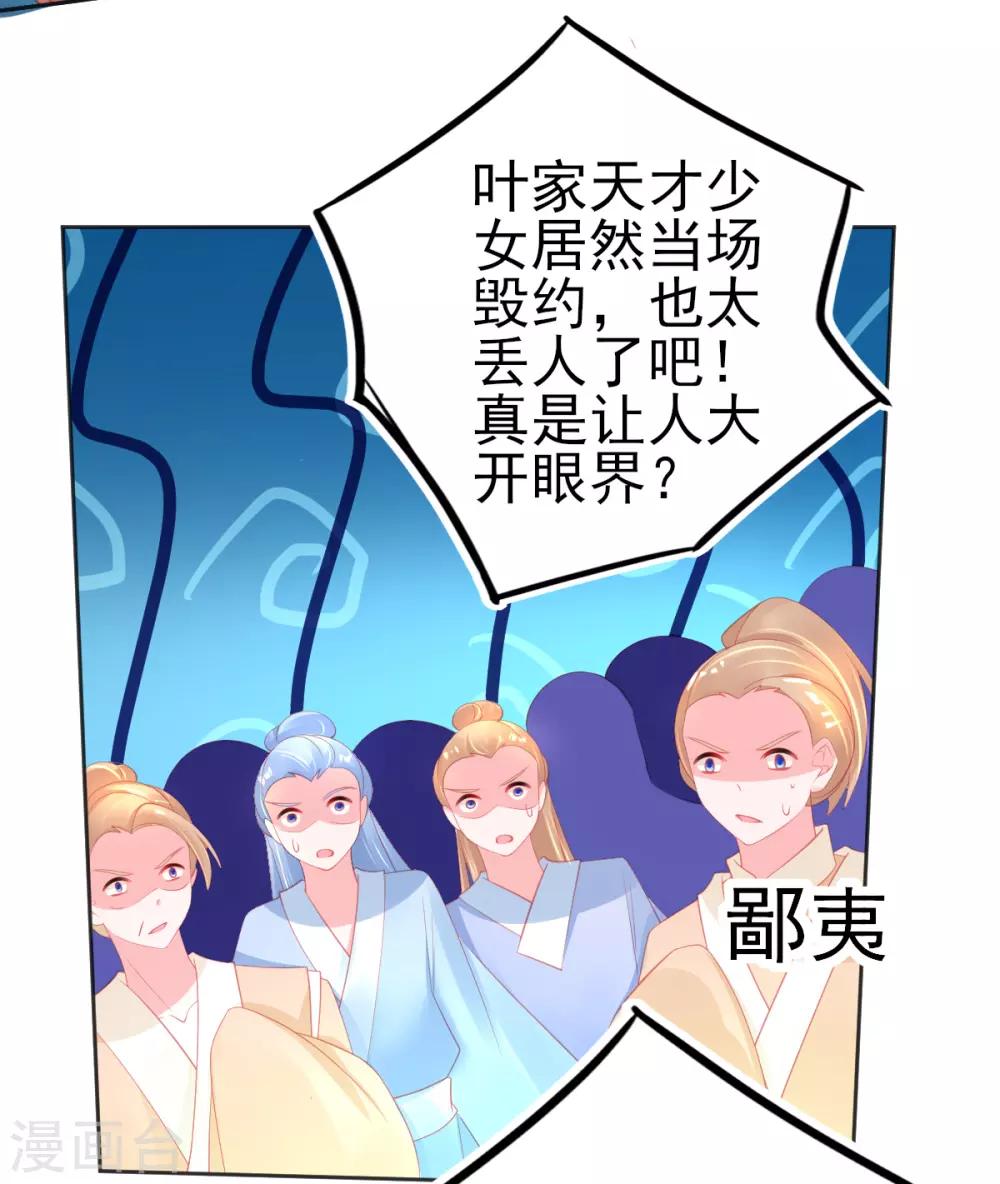 本王妃神藤在手全集免费看漫画,第71话 愿赌服输就该打1图