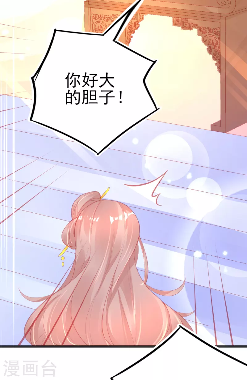 本王妃神藤在手121漫画,第133话 可愿成为我的学生？2图