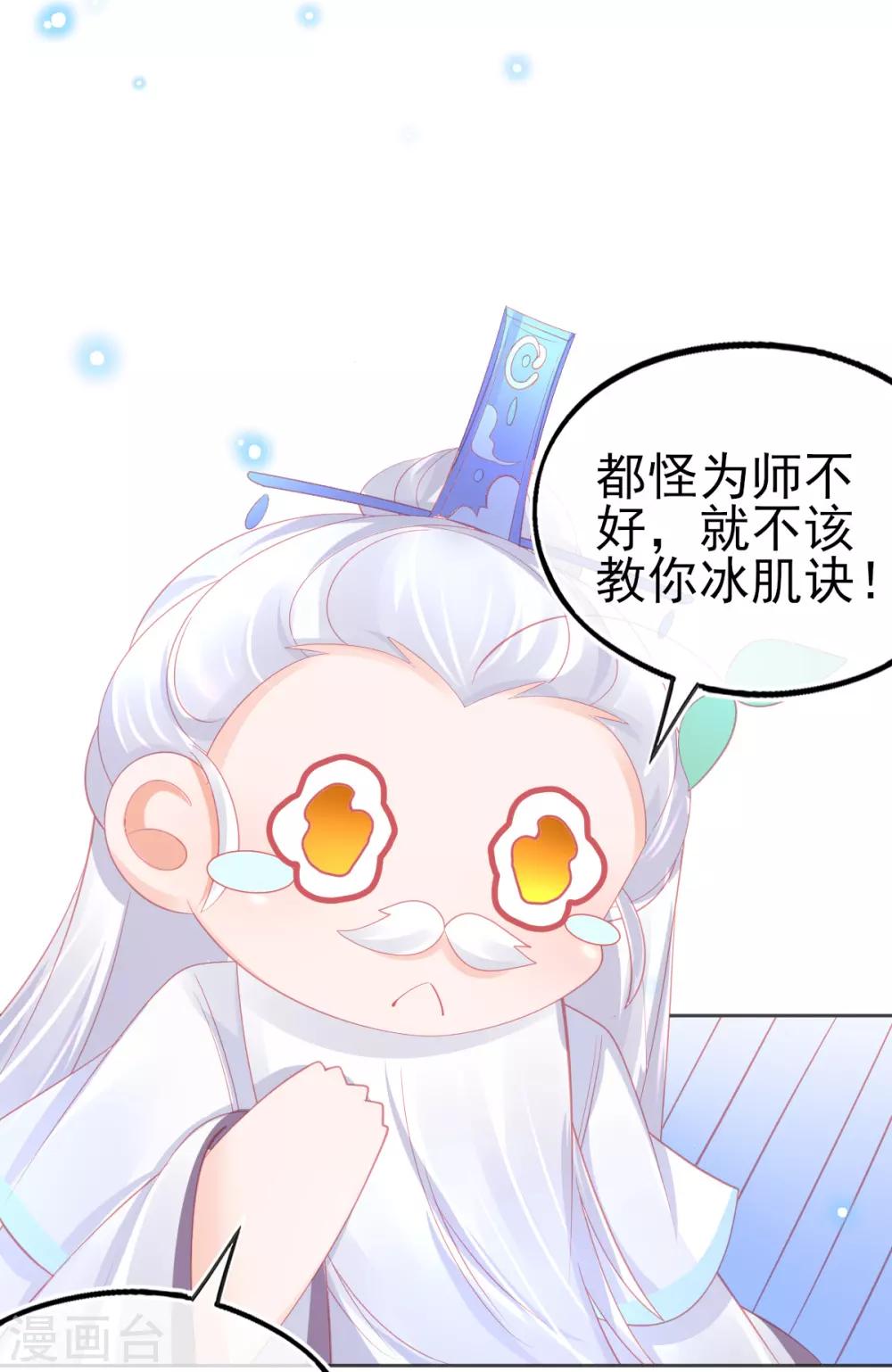 本王妃神藤在手漫画,第62话 美少女变身！2图