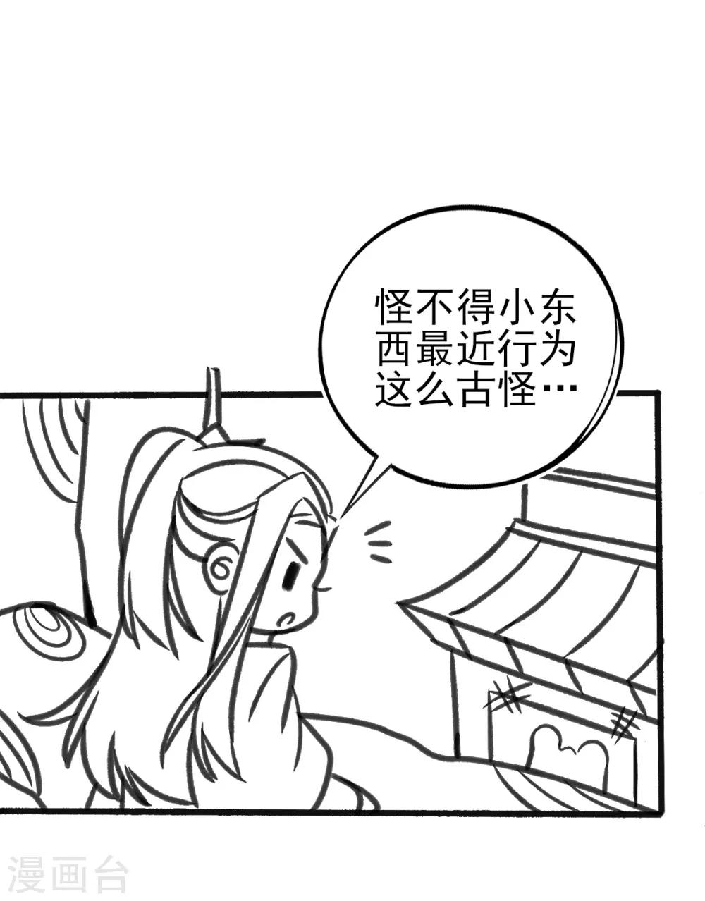 本王妃神藤在手漫画免费漫画,小剧场22图