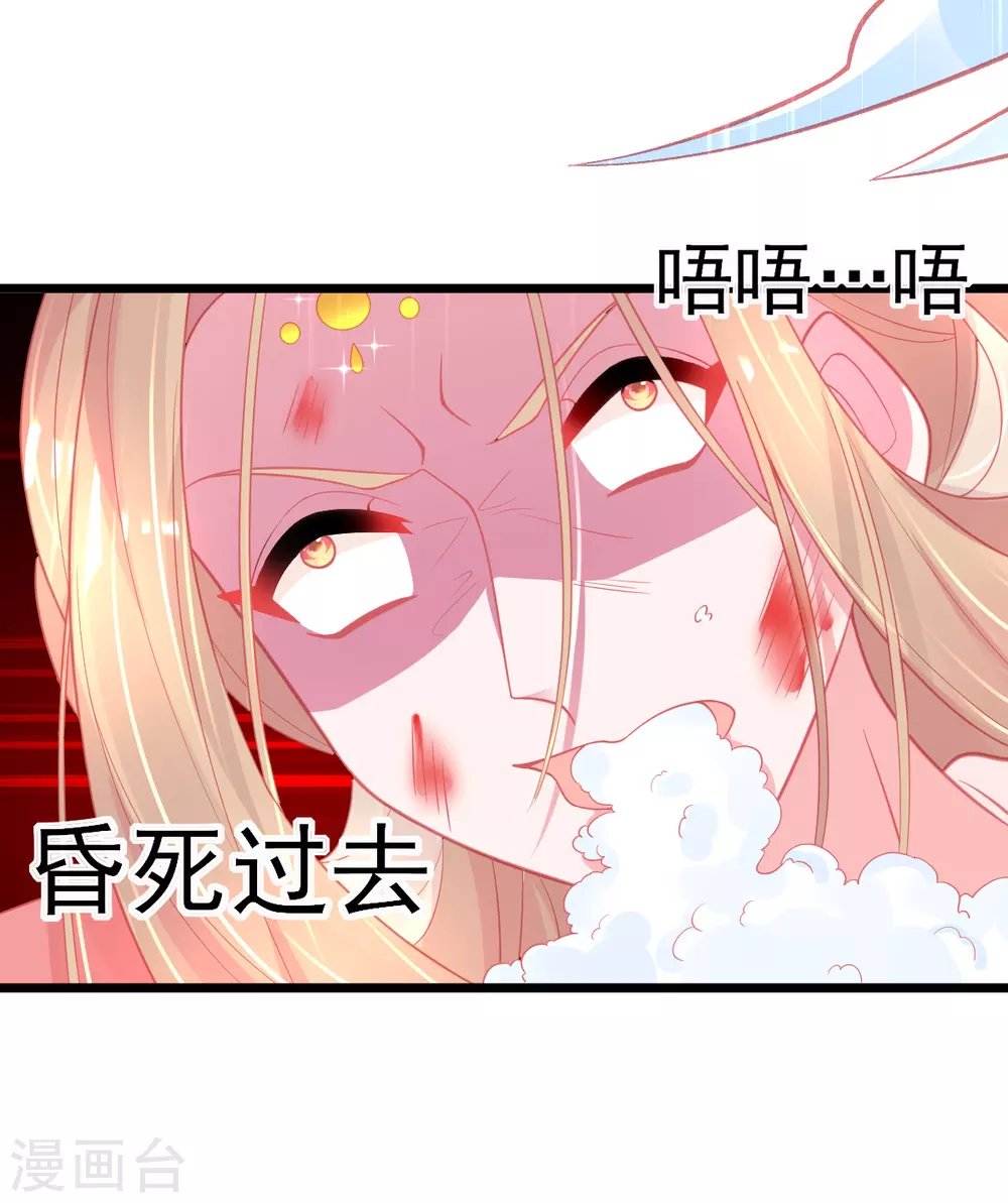 本王妃神藤在手漫画免费全集奇妙漫画漫画,第115话 叶玲珑落败2图