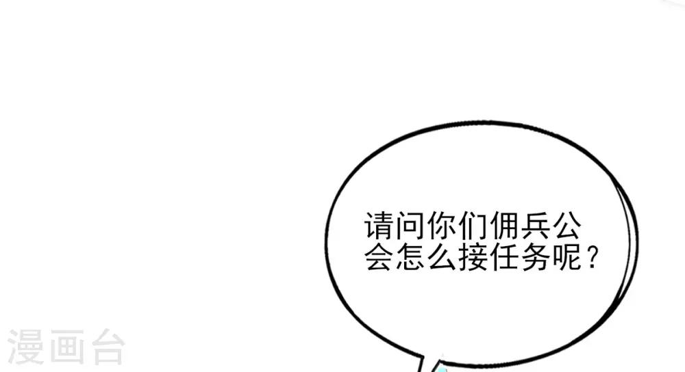 本王妃神藤在手漫画免费下拉式6漫画奇漫屋漫画,第29话 考虑，接哪个任务2图